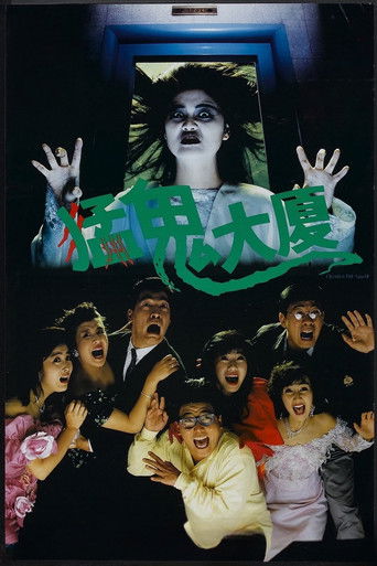 Operation Pink Squad II movie poster