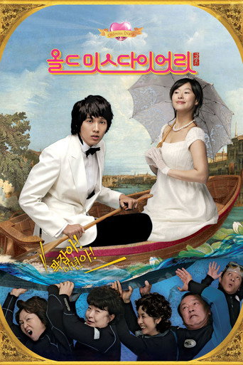 Old Miss Diary movie poster