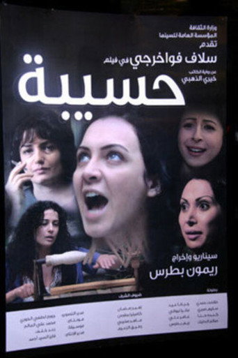 Hasiba movie poster