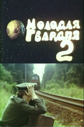 Young Guard 2 movie poster
