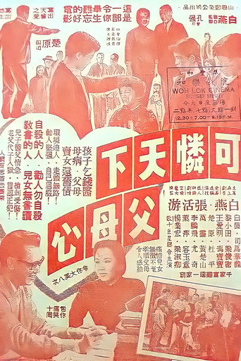 The Great Devotion movie poster