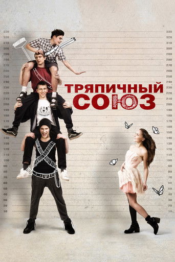 Rag Union movie poster