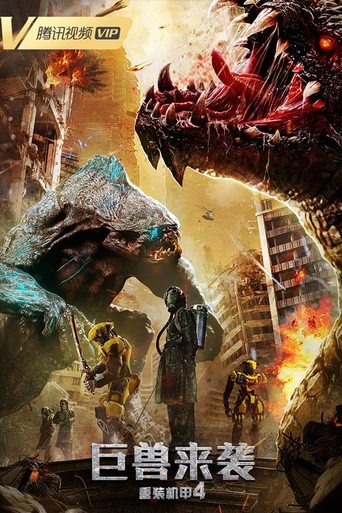 Heavy Armor 4: Monster Attack movie poster