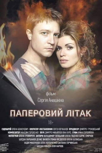 Paper Plane movie poster
