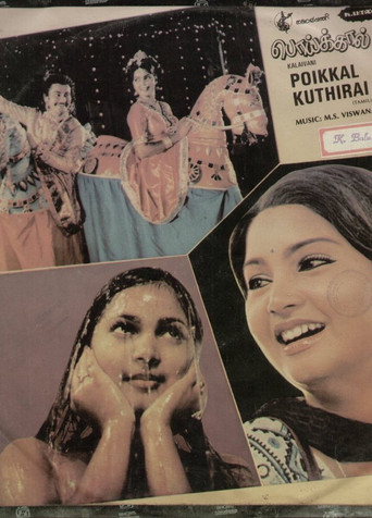 Poikkal Kudhirai movie poster