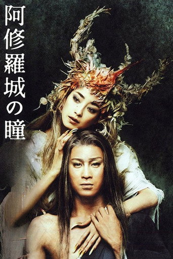 Ashura movie poster