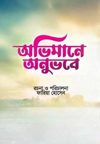 Obhimane Onubhobe movie poster