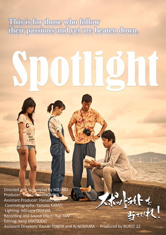 Spotlight movie poster