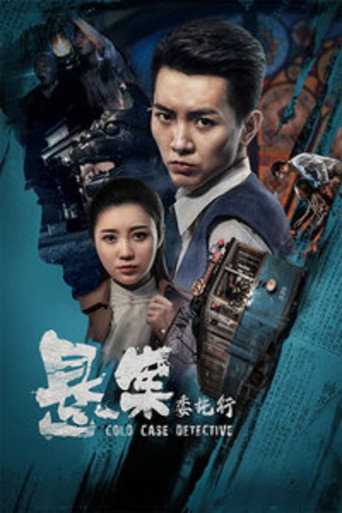Cold Case Detective movie poster