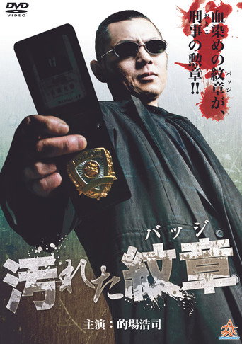 Tainted Badge movie poster