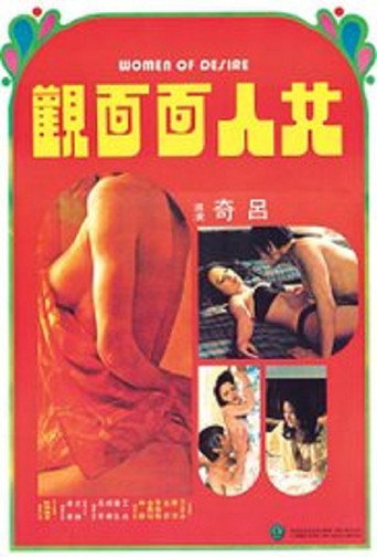 Women of Desire movie poster
