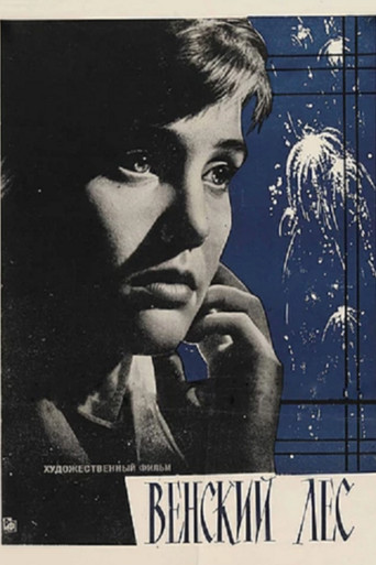 The Vienna Forest movie poster