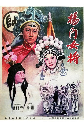 Yang Female Warriors movie poster