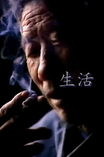Life movie poster