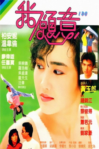 I Do movie poster