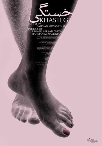 Sex My Life movie poster