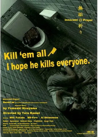 Innocent Prayer movie poster
