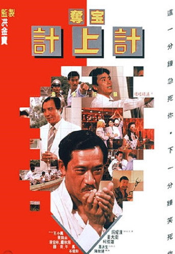 From Here to Prosperity movie poster