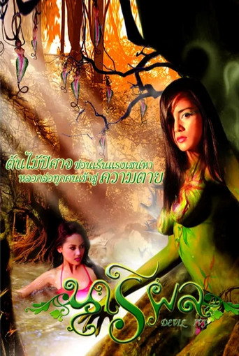 Devil Ivy movie poster