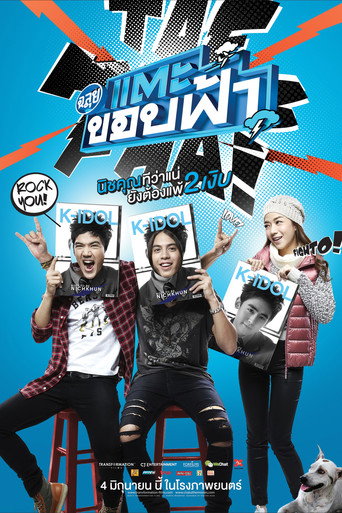 Cha-lui: Lost in Seoul movie poster