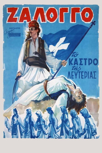Zalongo, the Fort of Freedom movie poster
