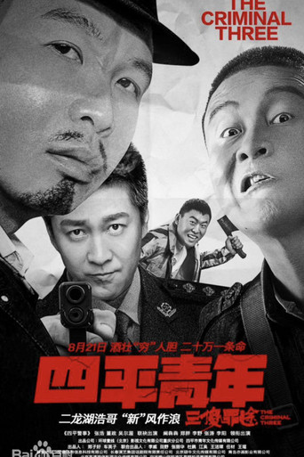 The Criminal Three movie poster