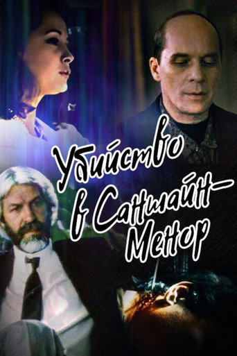 Murder at Sunshine-Manor movie poster