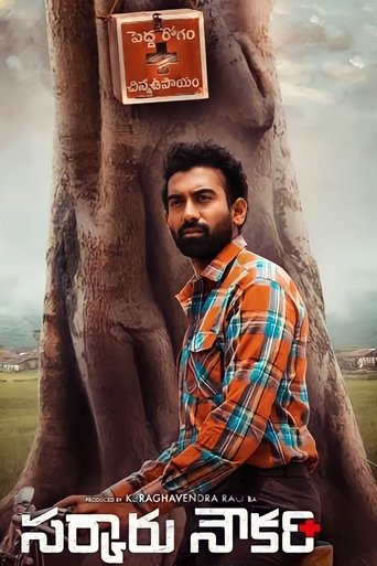 Sarkaaru Noukari movie poster