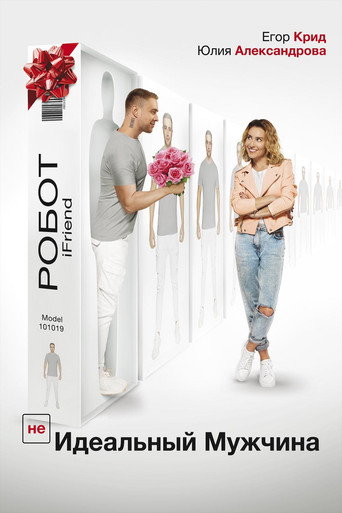 (UN)Ideal Man movie poster