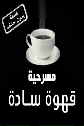 Black Coffe movie poster