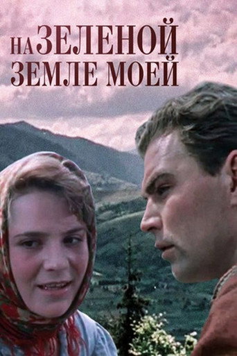 On My Green Land... movie poster