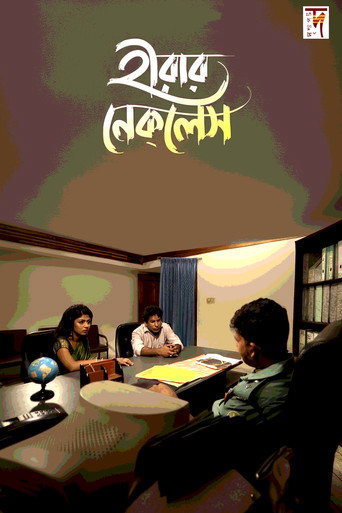 Hirar Necklace movie poster
