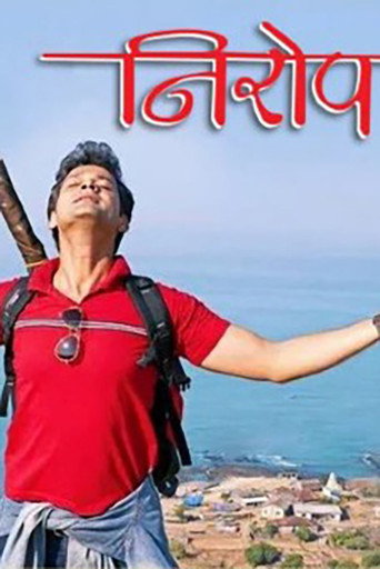 Nirop movie poster
