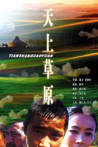 Heavenly Grassland movie poster