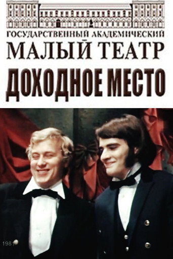 A Profitable Position movie poster