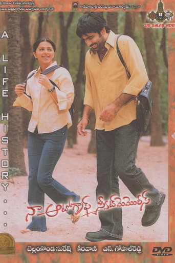 Naa Autograph Sweet Memories movie poster