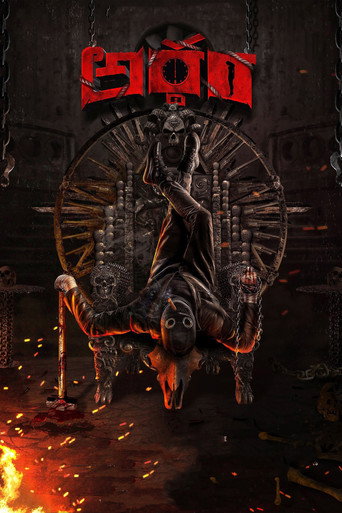 Arrtham movie poster