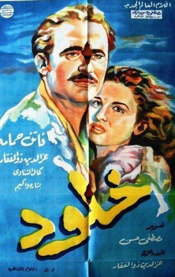 Khulud movie poster