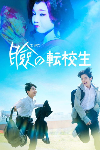 Confetti movie poster