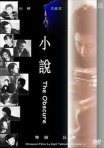 The Obscure movie poster