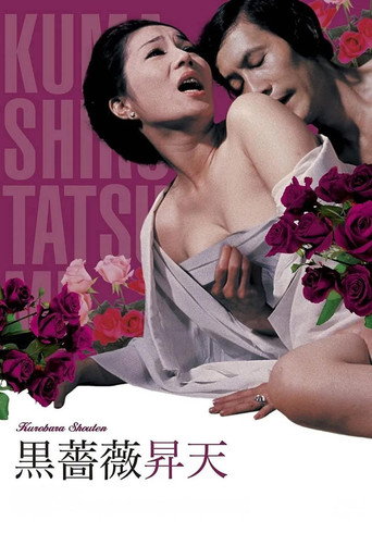 Ecstasy of the Black Rose movie poster