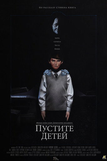 Suffer the Little Children movie poster