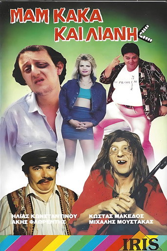 Μαμ... κακά... και Λιάνη movie poster