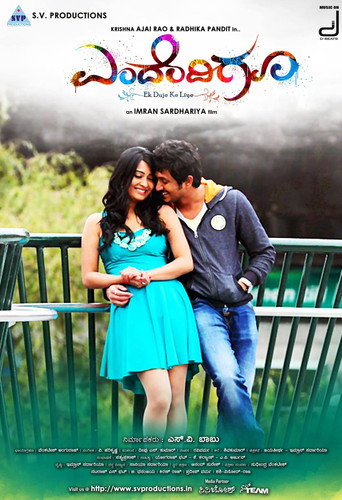 Endendigu movie poster
