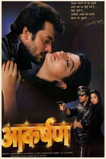 Akarshan movie poster