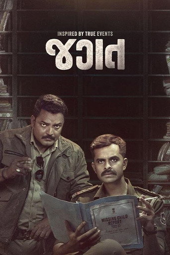 Jagat movie poster