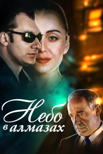 Sky in Diamonds movie poster