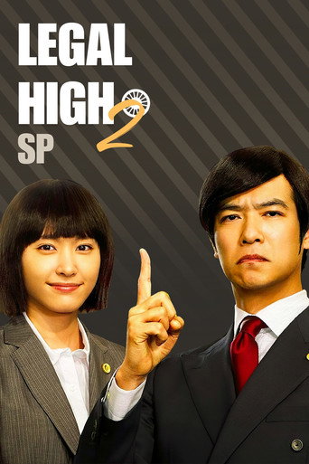 Legal High 2 SP movie poster