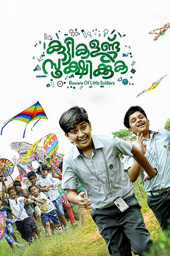 Kuttikalundu Sookshikkuka movie poster