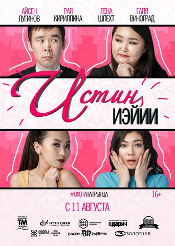 Sincerely movie poster